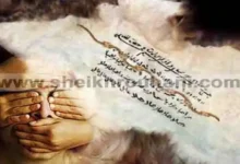 عمل محبة و جلب في رق غزال