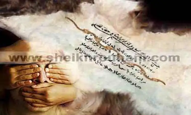 عمل محبة و جلب في رق غزال