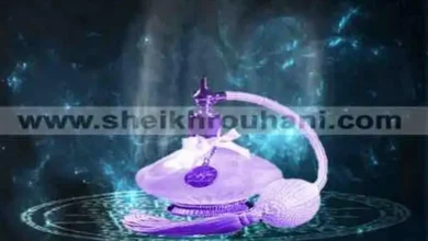 عطر روحاني قوي