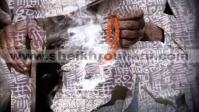 خدمات و أعمال روحانية للشيخ المعالج الروحاني