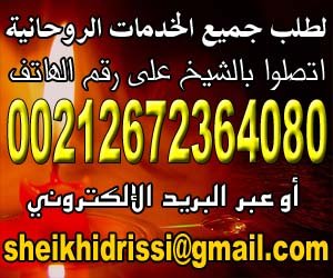 جلب الحبيب للمحبة والزواج