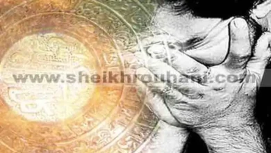 علاج سحر الربط