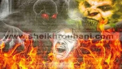 شيخ روحاني يعالج المس و يصرع الجن، المس الشيطاني, طرد الجن, علاج المس, علاج مس القرين, علاج سحر القرين, صرع الجن, شيخ يعالج المس, مس الجن