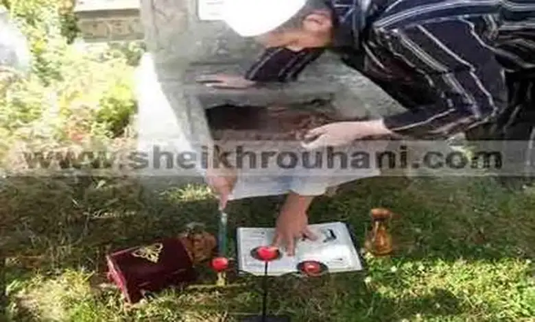 علاج السحر المدفون بالرقية الشرعية