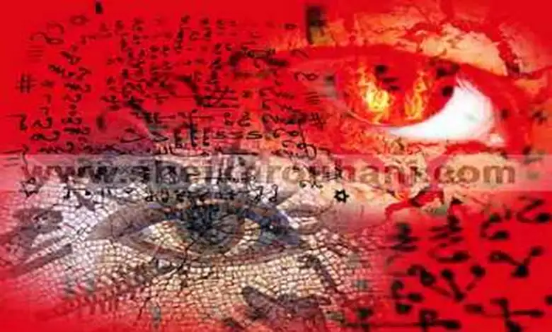 علاج الحسد, علاج العين, علاج النظرة, علاج سحر العين