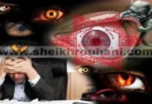 علاج الحسد, علاج العين, علاج النظرة, علاج سحر العين