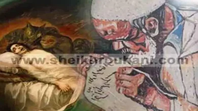 علاج المس و صرع الجن