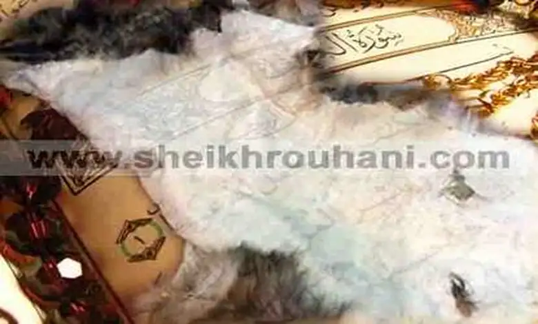 جلب الحبيب بالقرآن على رق غزال