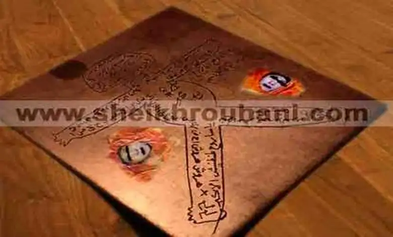 جلب الحبيب بالصور