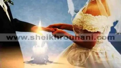 جلب الحظ للزواج