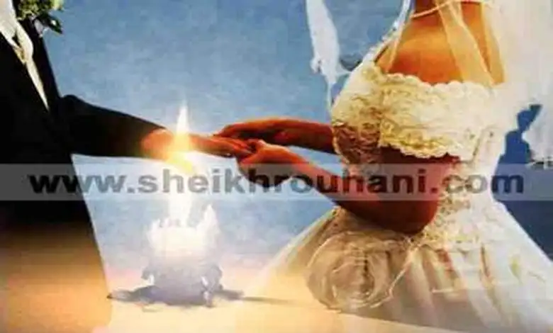 جلب الحظ للزواج