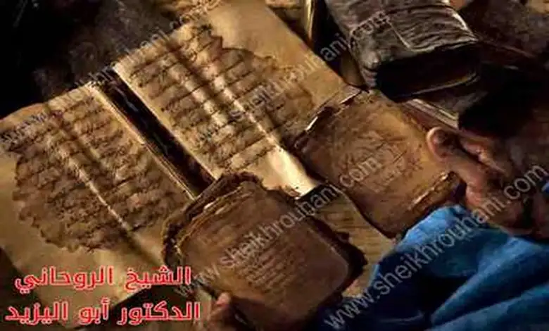 , جلب الحبيب, خدمات روحانية, شيخ روحاني, علاج السحر, علاج روحاني, عمل روحاني, فوائد روحانية