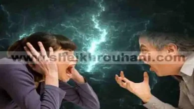 مشاكل زوجية