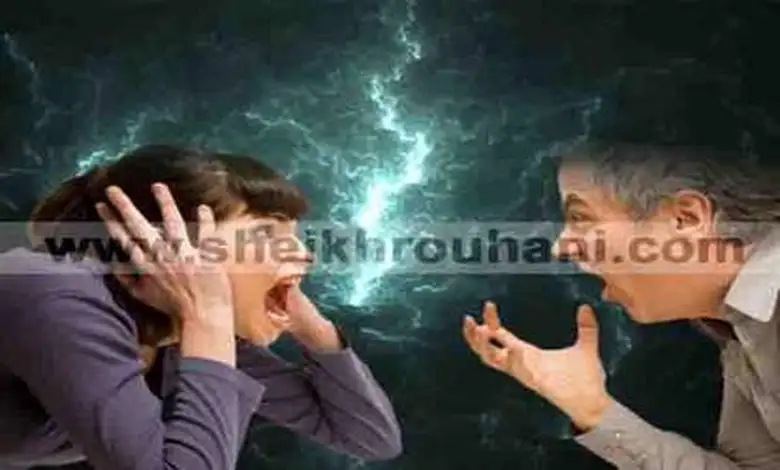 مشاكل زوجية