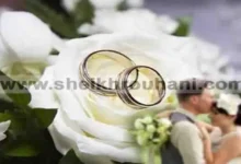 زواج البنت و العانس و البائر و رد الزوج و الزوجة