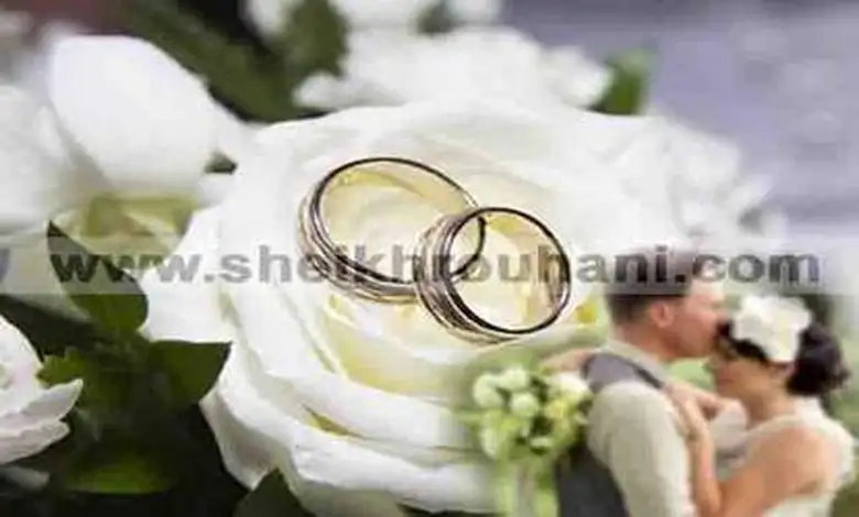 زواج البنت و العانس و البائر و رد الزوج و الزوجة