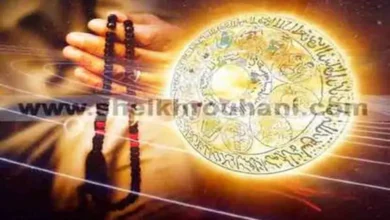 موقع الشيخ الروحاني