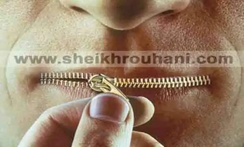 ربط و كف الألسن