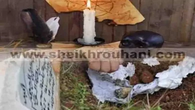 السحر المدفون