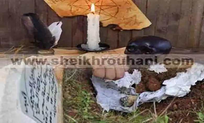 السحر المدفون