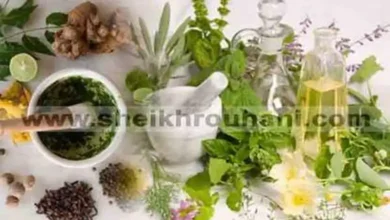 العلاج الروحاني الطبيعي و التداوي بالأعشاب و النباتات الطبيعية و الطب النبوي