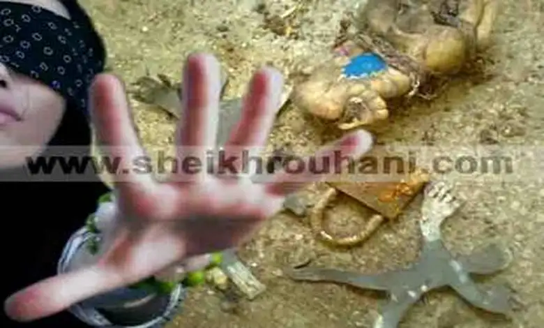 التحصين من السحر