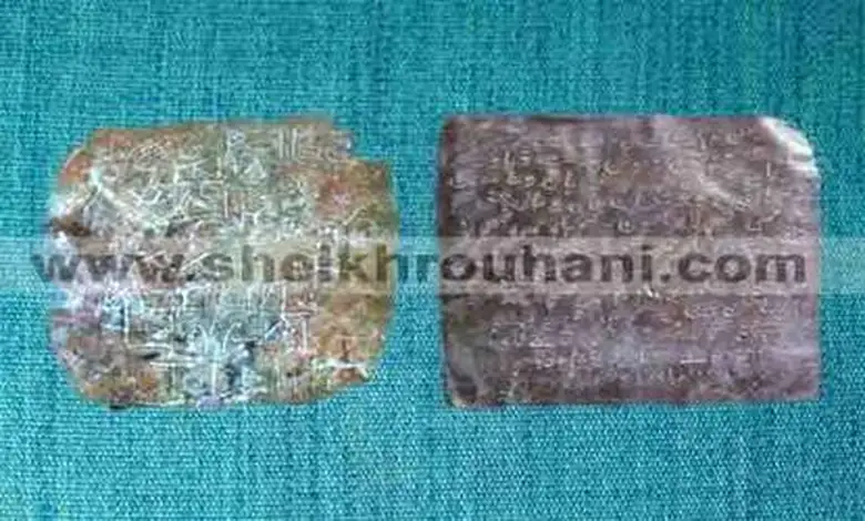 طلسم السعادة الأبدية لجلب الحظ و القبول