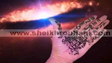 طلسم قضاء الحاجة مكتوب في كف